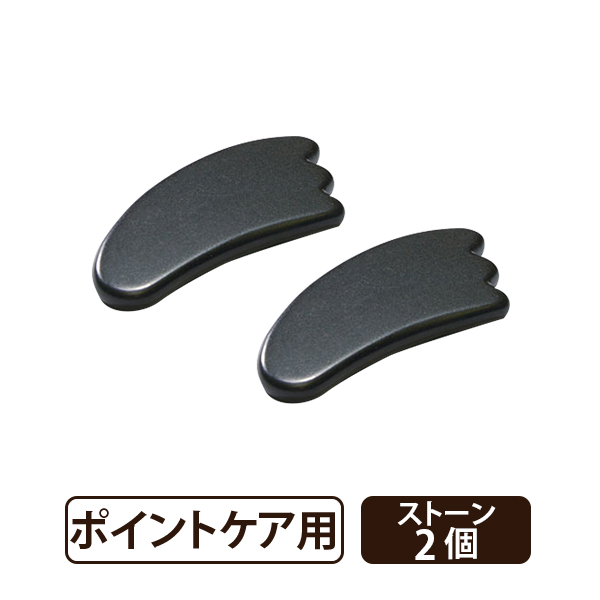 楽天市場】ホットストーン 玄武岩 かっさ 2個セット ストーンセラピー