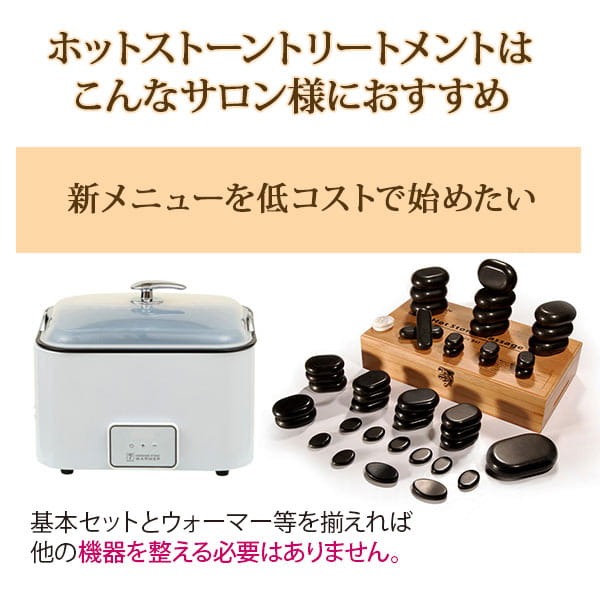 楽天市場】ホットストーン 玄武岩 目元用 2個セット ストーンセラピー