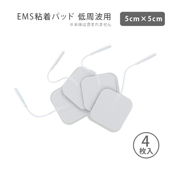 楽天市場】EMS 替え 交換 パッド ジェルパッド ゲルパッド 7ウェルネ