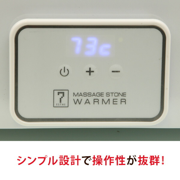 楽天市場】ホットストーン ウォーマー ヒーター SC ストーンセラピー