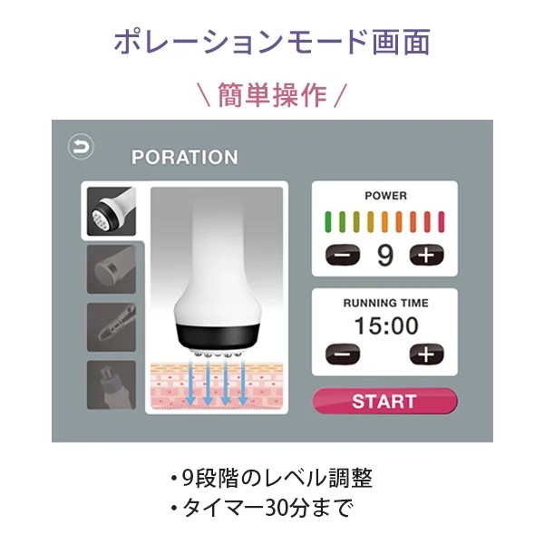 楽天市場】美顔器 超音波 ポレーション 吸引 スプレー 導入 マルチ美顔