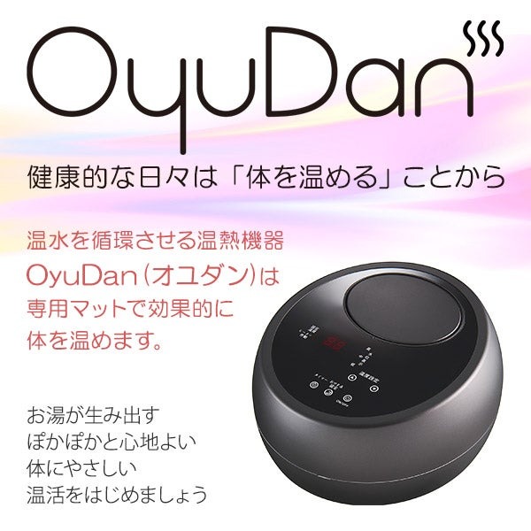 楽天市場】温水循環ユニット OyuDan オユダン ボイラー フット レッグ