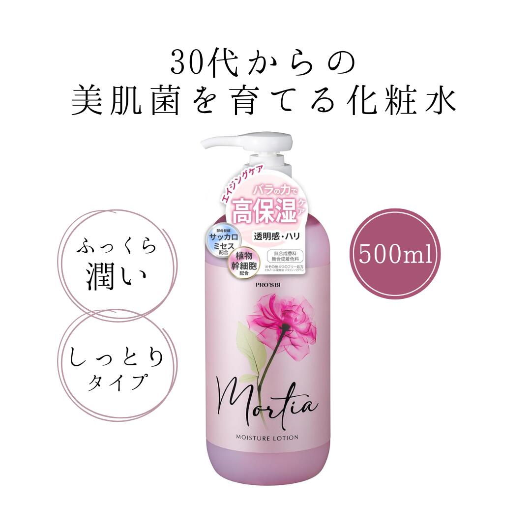 楽天市場】【楽天スーパーSALE10%OFF】化粧水 ローション 500mL