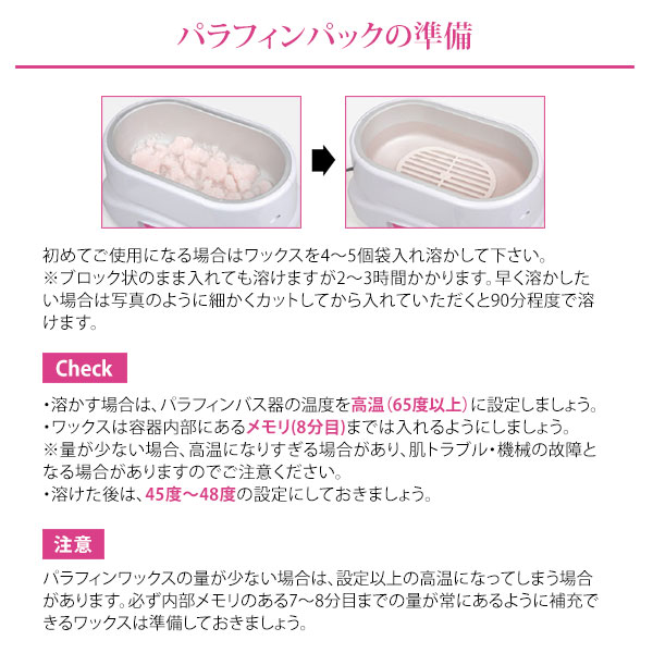 楽天市場】パラフィンパック アロマ ローズ 450g パラフィンバス