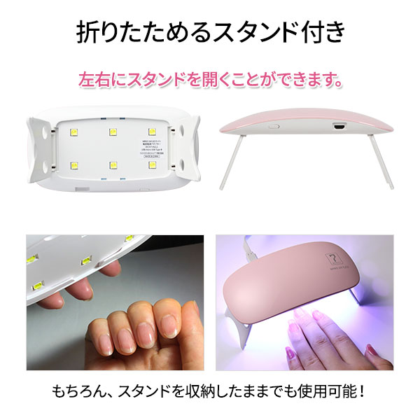 楽天市場】ネイルライト MINI2 ジェルネイル UV LED ライト プロ用