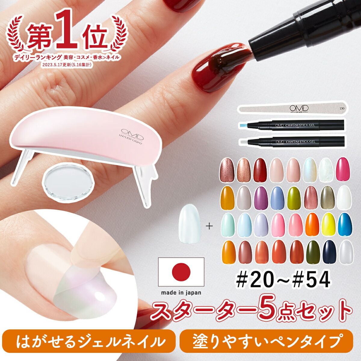 楽天市場】ジェルネイル はがせる OMD チャームスティックジェル