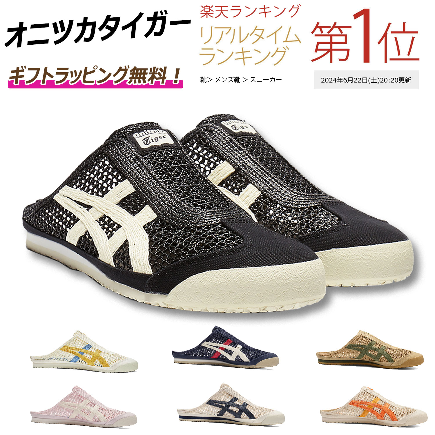 楽天市場】【早いもの勝ち！数量限定クーポン配布！】 オニツカ