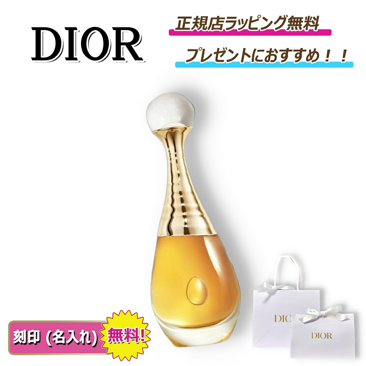 dior ジャドール」の人気商品一覧 | 安い商品を通販サイトから探す