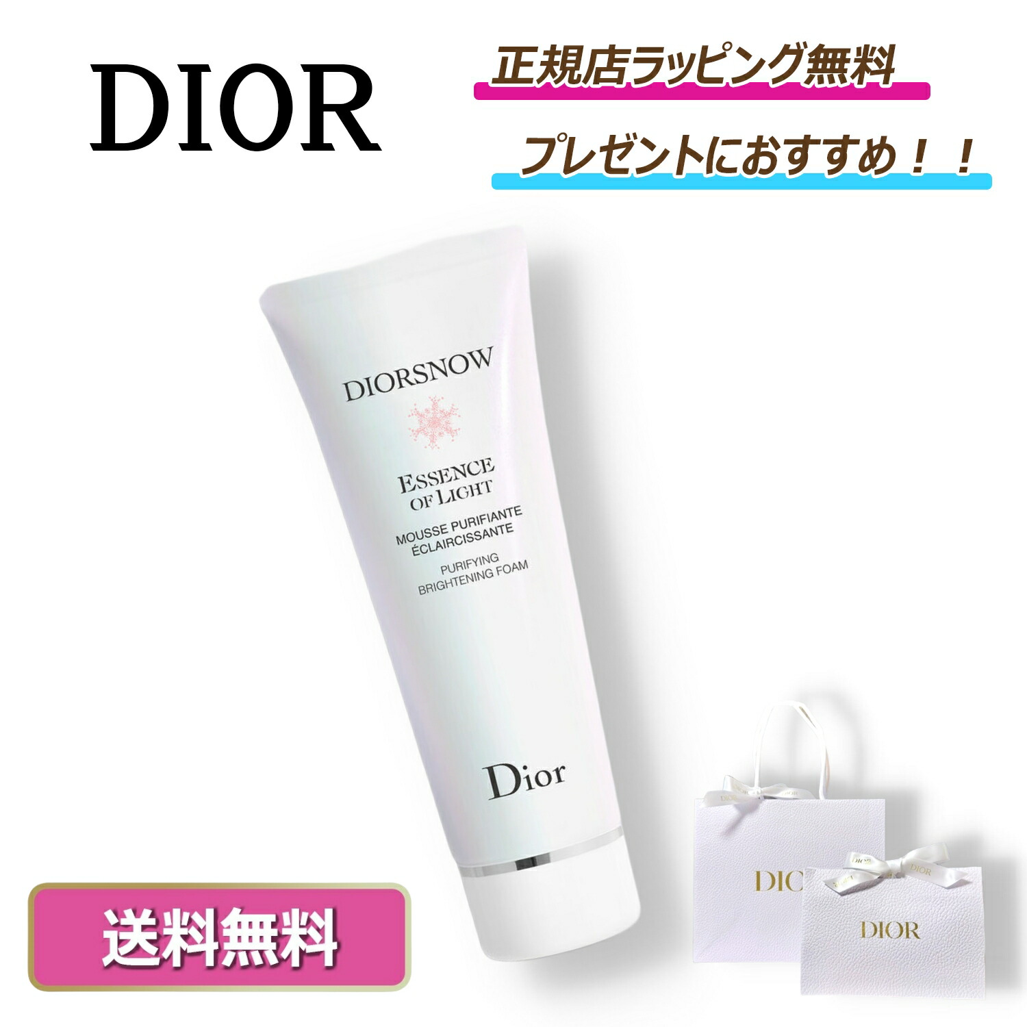 楽天市場】ディオール スノー ホワイトニング エッセンスの通販