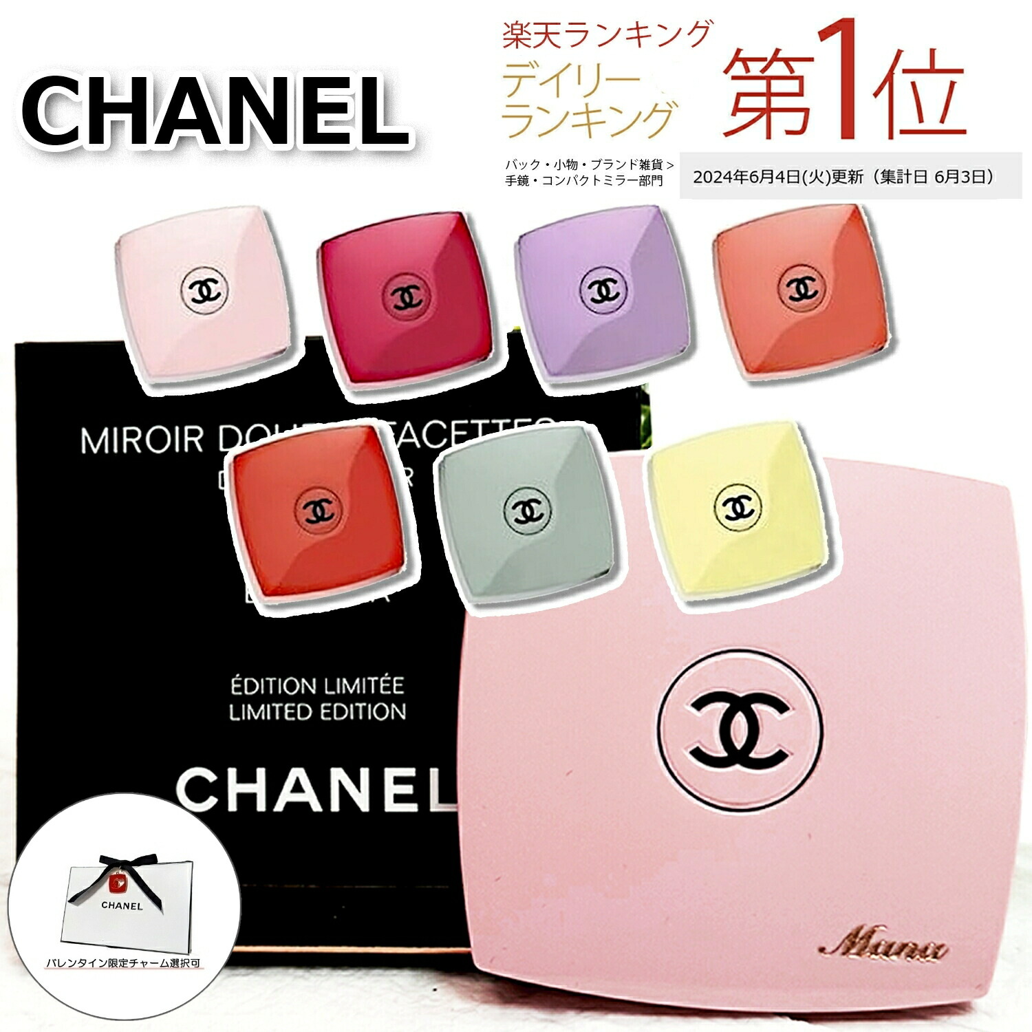 楽天市場】【早いもの勝ち！数量限定クーポン配布！】 CHANEL 限定