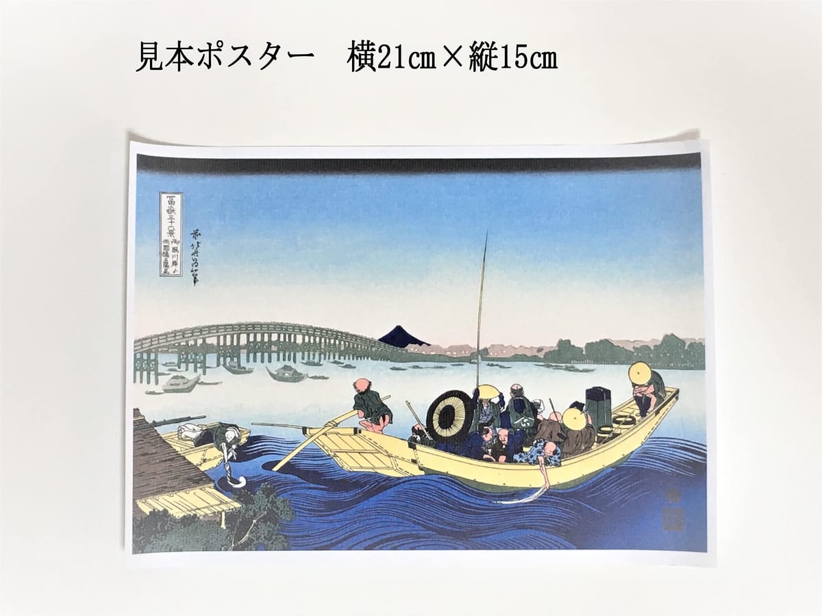 楽天市場】ジグソーパズル 浮世絵 1000 ピース ミニピース 完成寸法 38