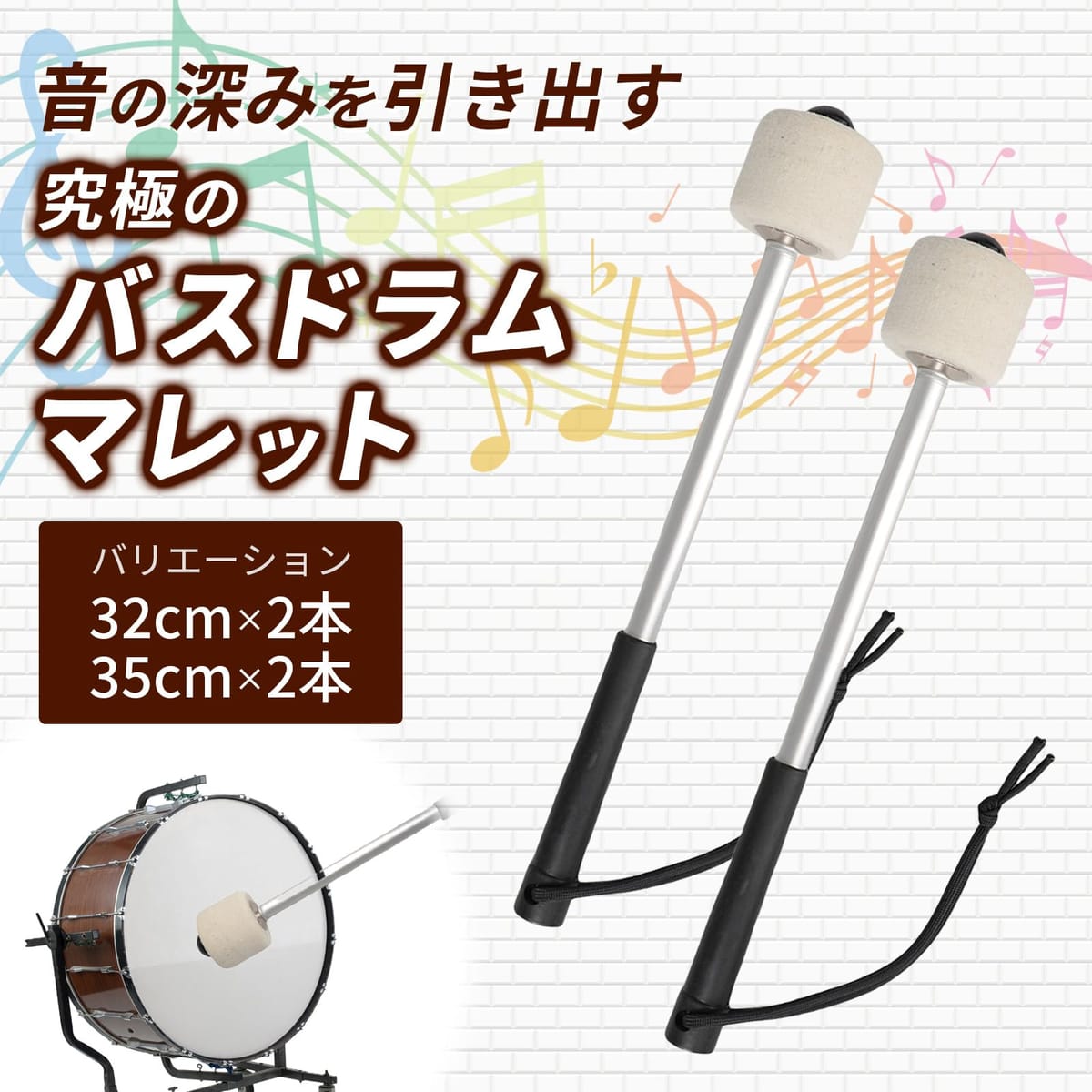 楽天市場】YESprime バスドラムマレット マーチングゴング ドラム