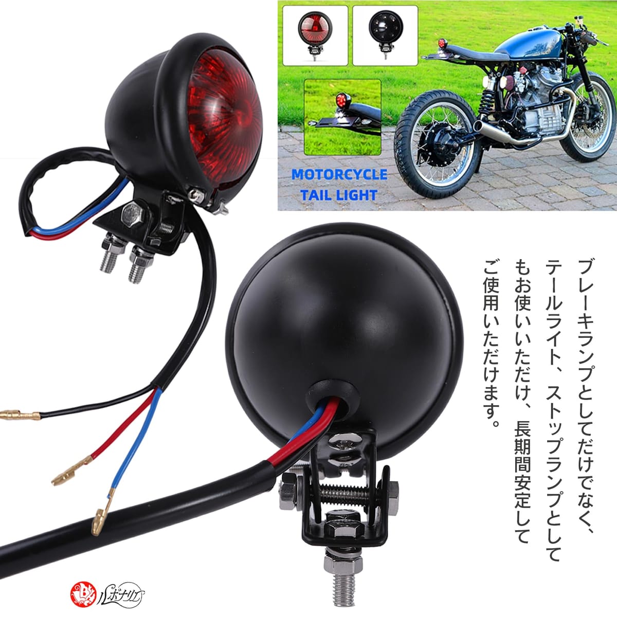 楽天市場】ルボナリエ バイク テールランプ LED テールライト ブレーキ