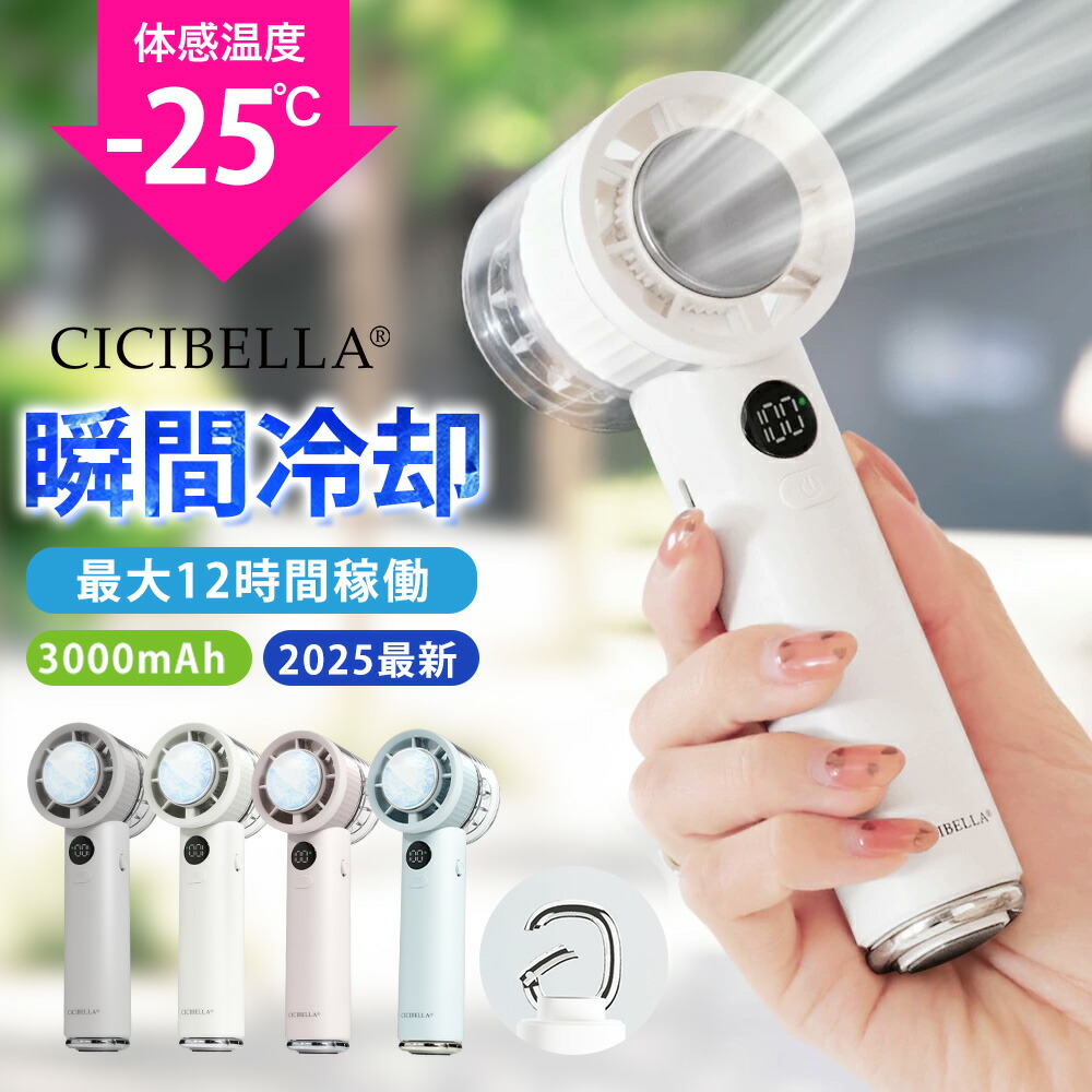 楽天市場】ハンディファン 冷却プレート -25°瞬間冷却 1秒涼感 100段階