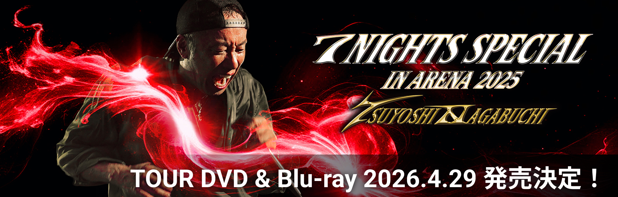 長渕剛 TSUYOSHI NAGABUCHI ｜ OFFICIAL WEBSITE