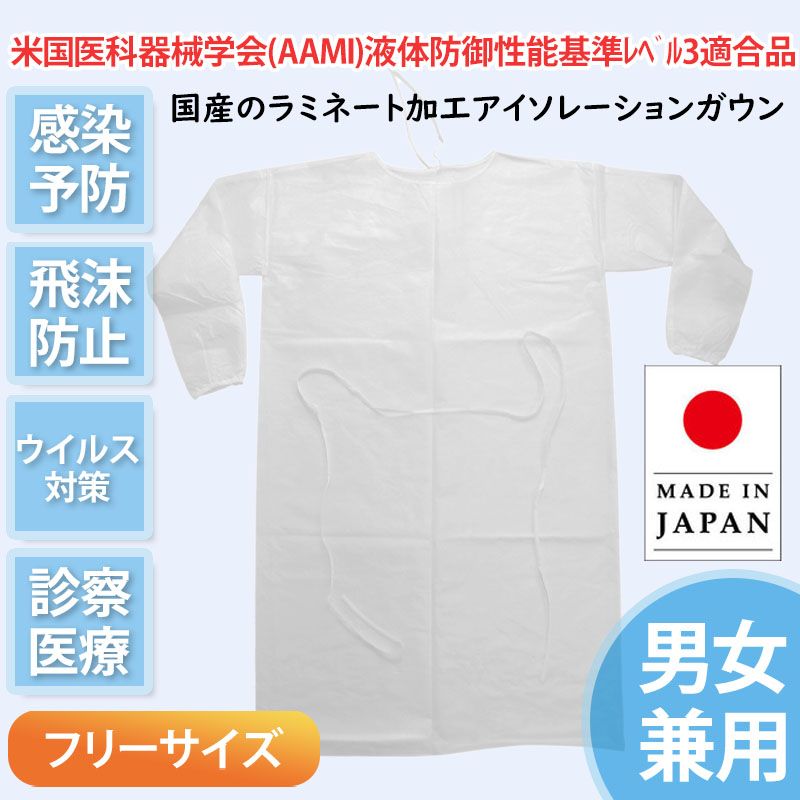 安心安全の国内生地の国内縫製！ポリエチレンフィルムによる高い防水
