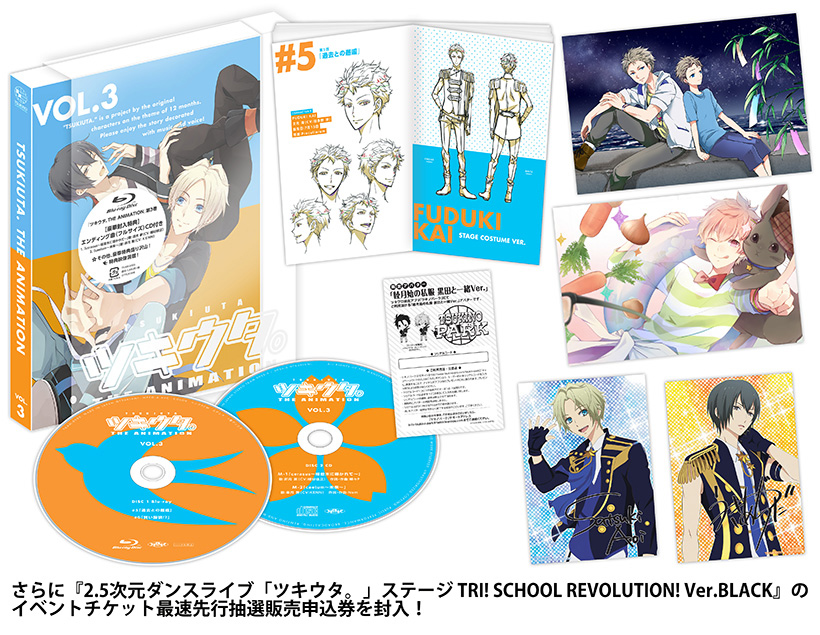 ツキウタ。 THE ANIMATION 第3巻【DVD】 | ツキウタ。