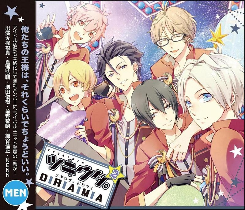 ツキウタ。ドラマ！その2 | ツキノ芸能プロダクション -ツキノプロ-