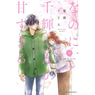 恋と弾丸1巻～11巻 全巻初版本 初版帯 両面イラストカード イラスト