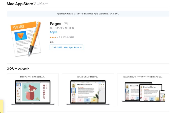 AppleのPagesで「アイデア出し＋思考を整理」するテクニック！！｜いざ