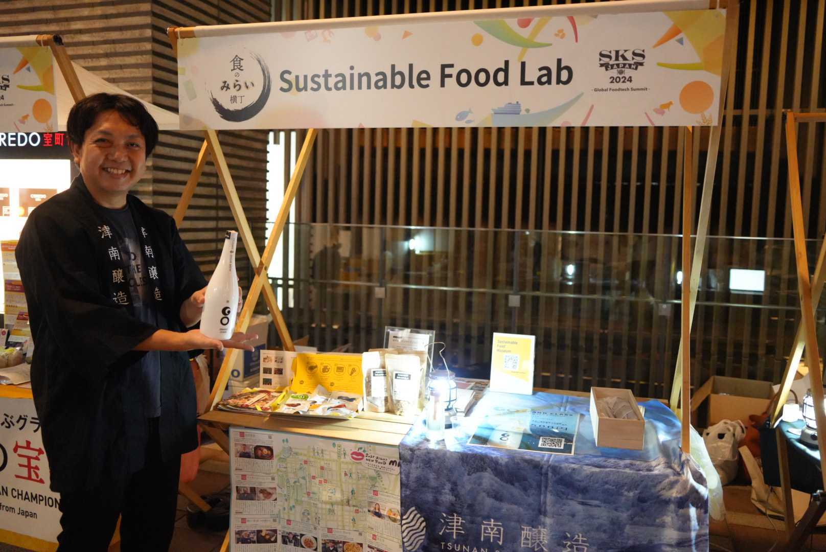 SKS JAPAN 2024」 食のみらい横丁のSustainable Food Labブース内で