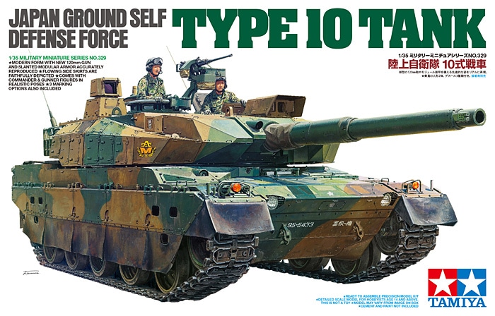 35329 1/35 MM 10式戦車【35329:4950344353293】｜タミヤ（TAMIYA）