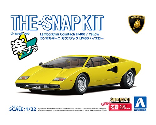 ランボルギーニ カウンタック LP400(イエロー)【20-B:4905083065341