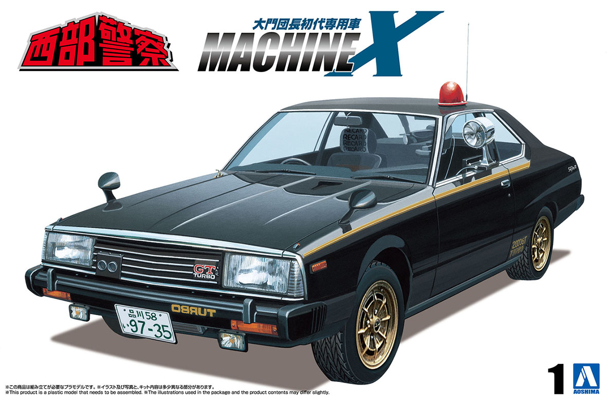 マシンX【1/24 西部警察1:4905083067659】｜青島文化教材社（AOSHIMA）