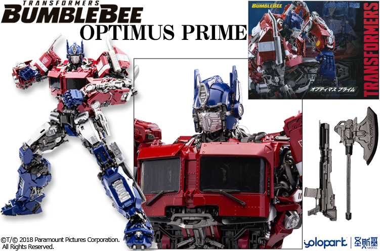 オプティマス プライム【4975406500187】｜童友社