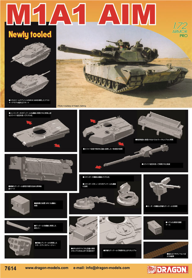 1/72 アメリカ軍 M1A1 エイブラムス AIM【DR7614:0089195876140