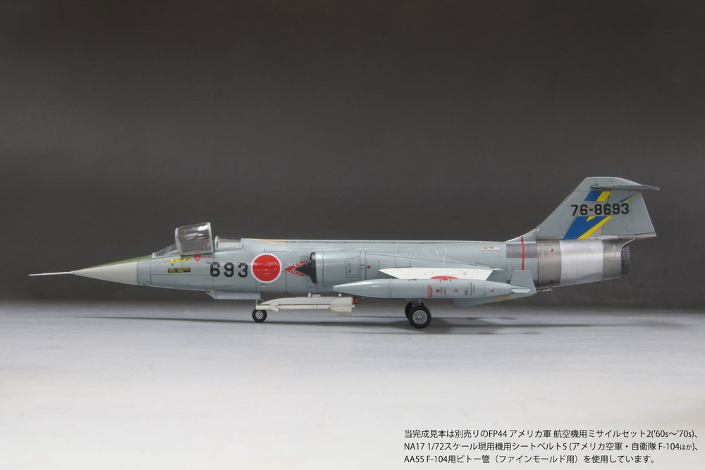 航空自衛隊 F-104J 戦闘機 “栄光” 1/72スケール プラモデル【FF07