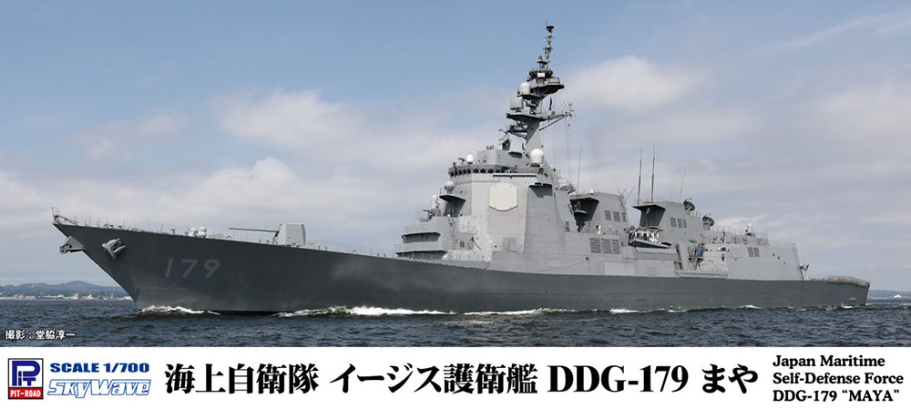 特型駆逐艦Ⅱ型「綾波」SP【NVE13:4571397020873】｜ヤマシタホビー