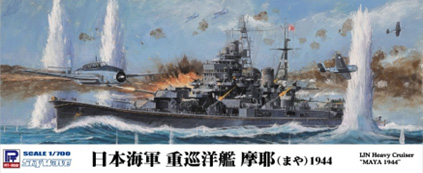 W235:1/700 アメリカ海軍 重巡洋艦 CA-68 ボルチモア 1944【W235