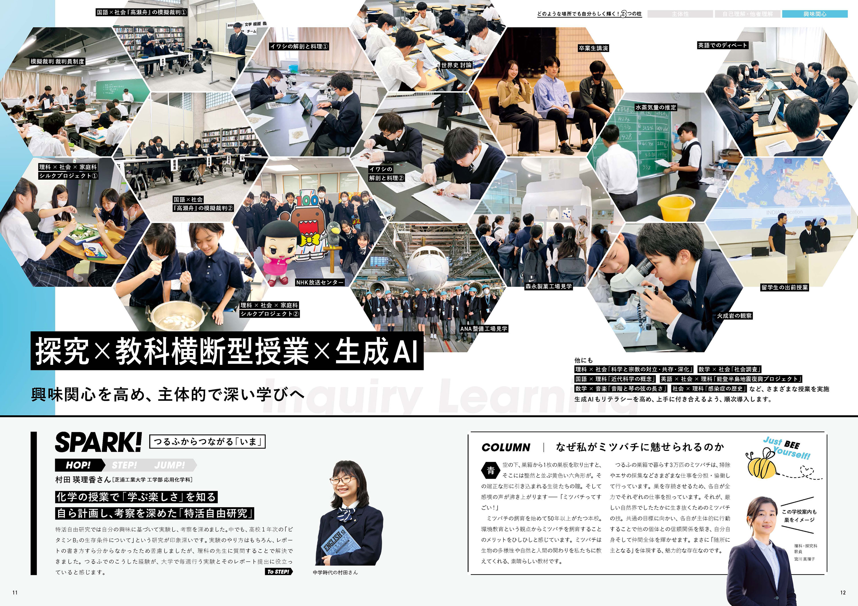 中学デジタルパンフレット｜鶴見大学附属中学校／高等学校