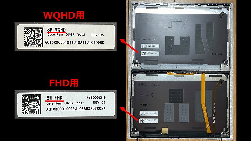 X1 Carbon 6th 液晶パネル FHD→WQHD化（交換） | ちょうべいのThinkPad