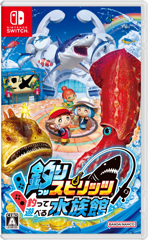 釣りスピリッツ 釣って遊べる水族館』公式サイト | バンダイナムコ