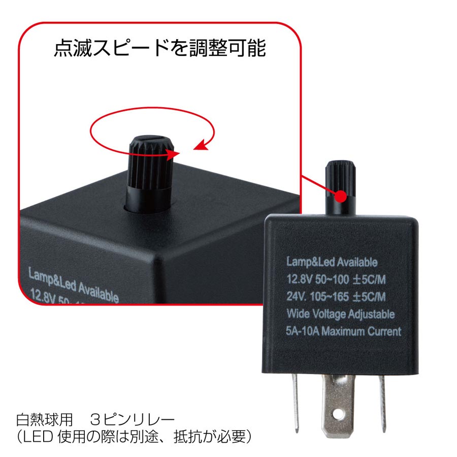 ◇24Vゆっくりウインカーリレー2 いすず GIGA 07エルフ H19.1