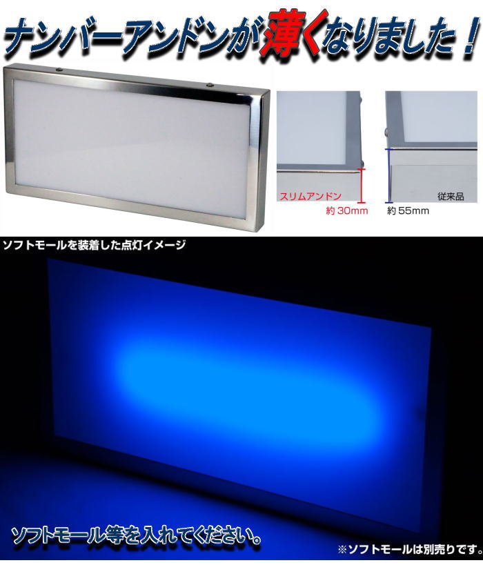 ナンバーアンドン スリム ユニット無し 大型用｜【公式】トラック