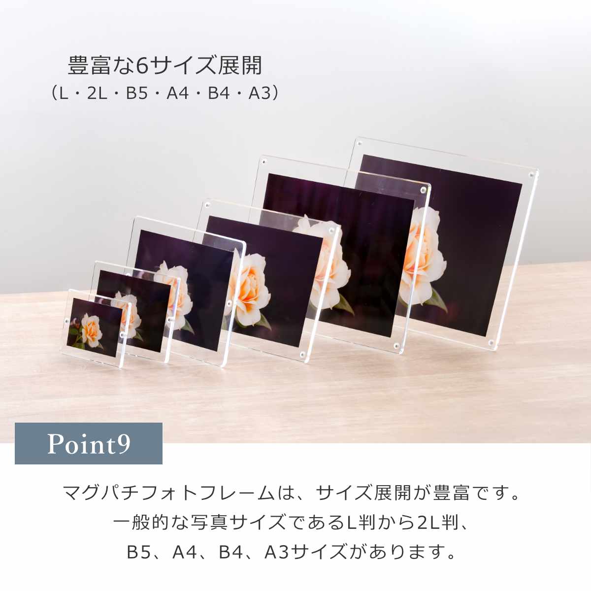 マグパチ フォトフレーム スタンダード （台紙なし）A4判サイズ
