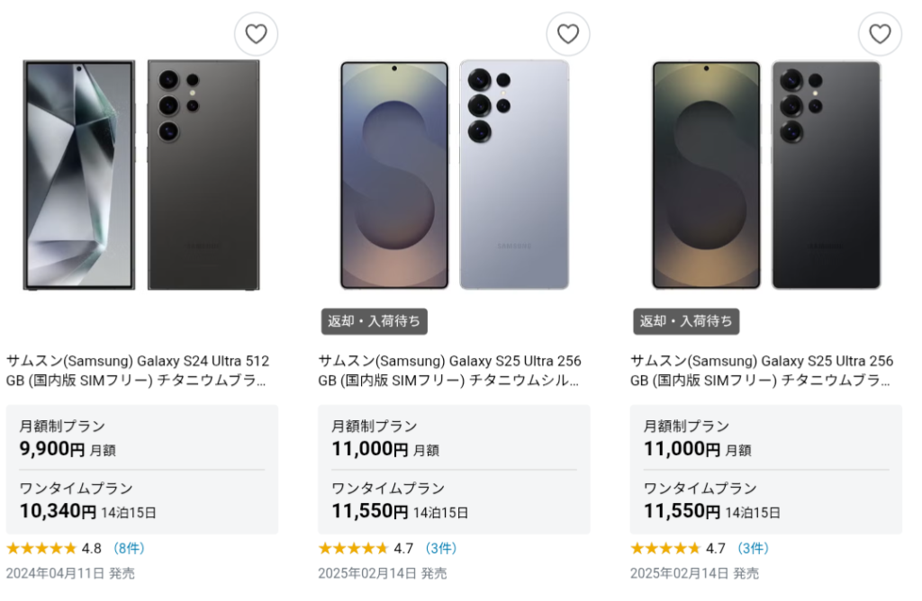 Galaxyレンタル安いのはどこ？即日受け取りできる？日本・韓国おすすめ