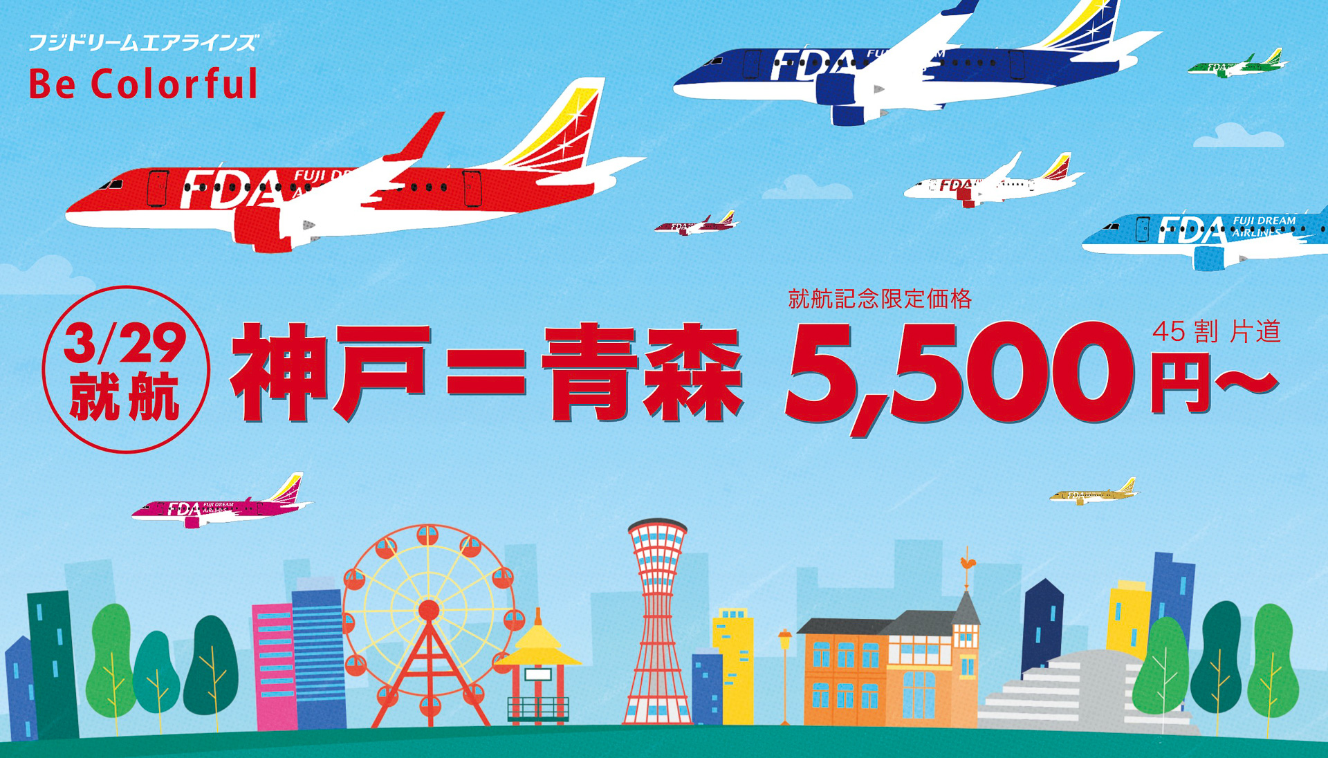 333円】グリーン FDA 組み立て飛行機