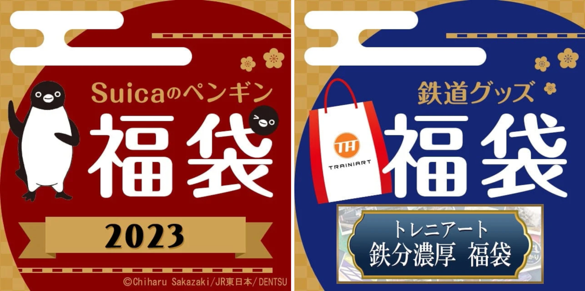 Suicaペンギンや鉄道グッズ詰め込んだ「2023年福袋」。トレニアート