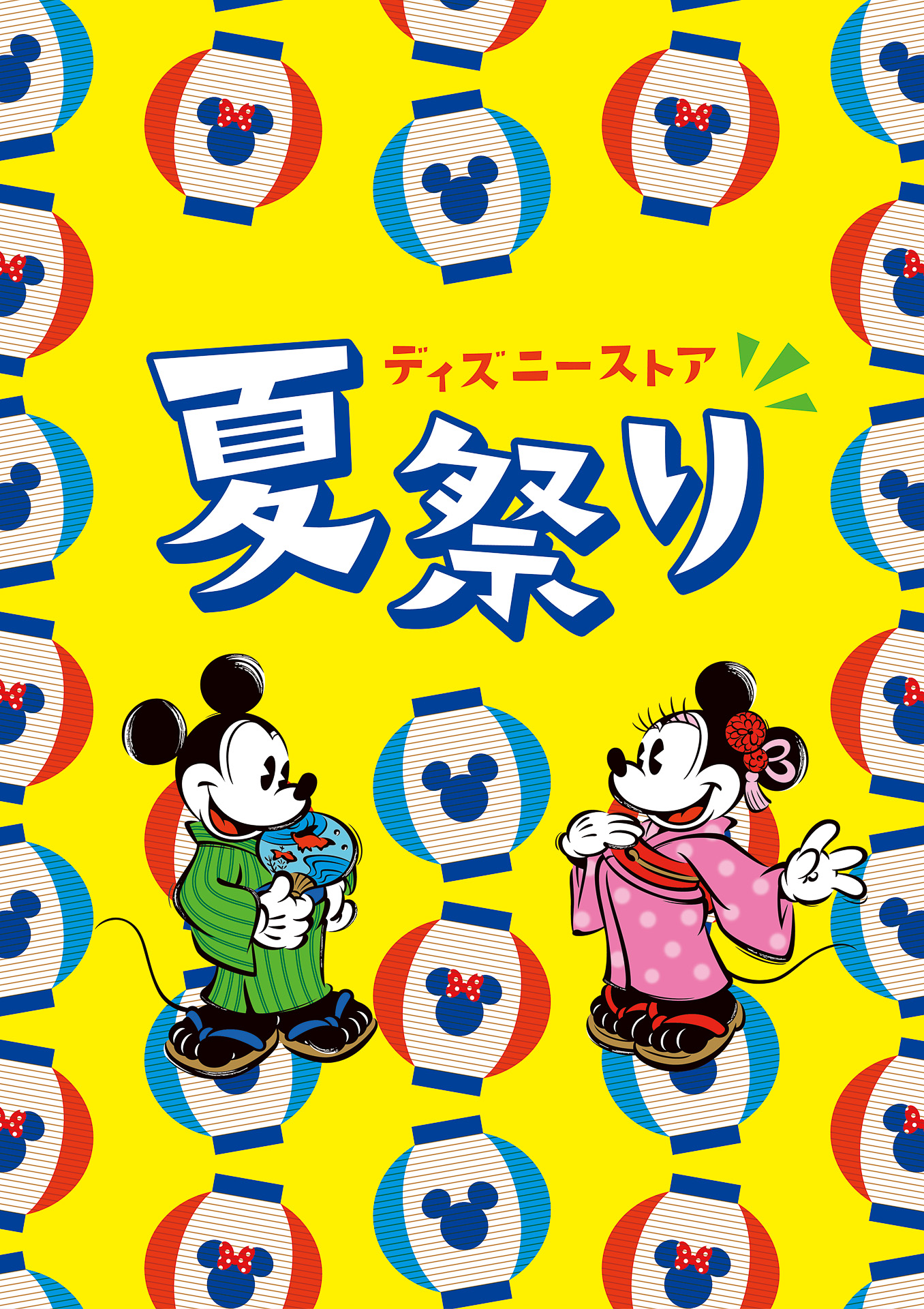 ディズニーストアに夏祭りがやって来た！ 1回990円のはずれなしクジ