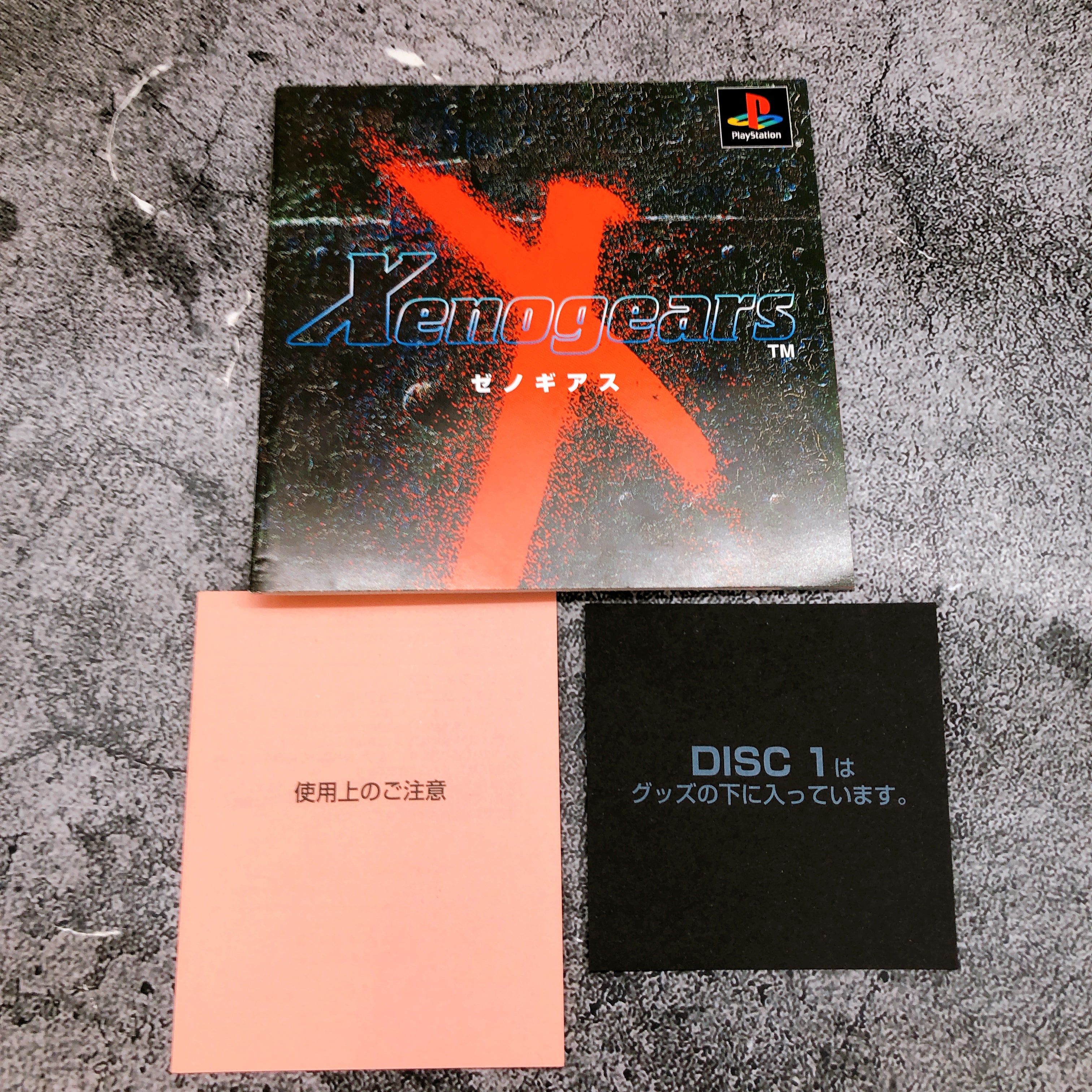 PS1 SQUARE MILLENNIUM COLLECTION Xenogears Elheim van Houten ver. Squa