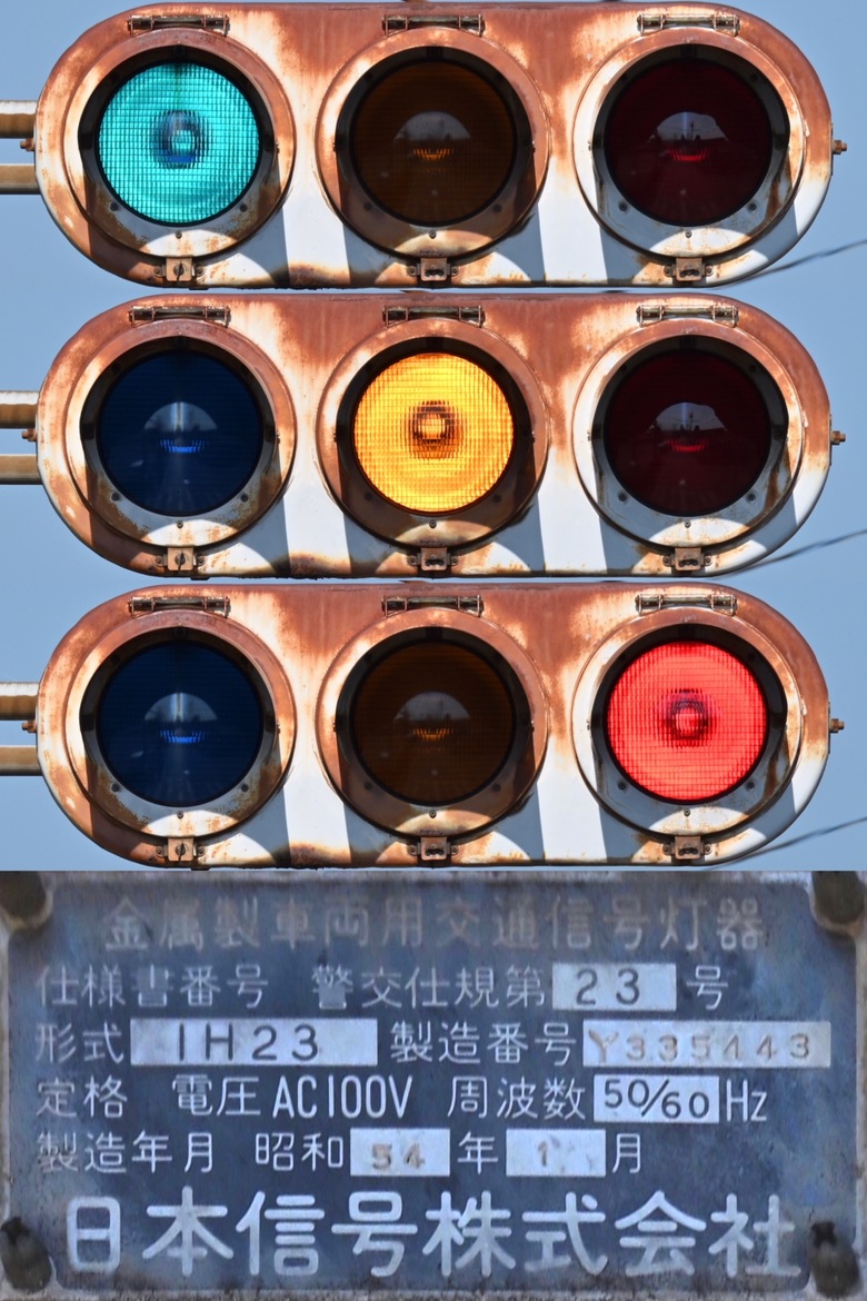 信号機学/05図鑑