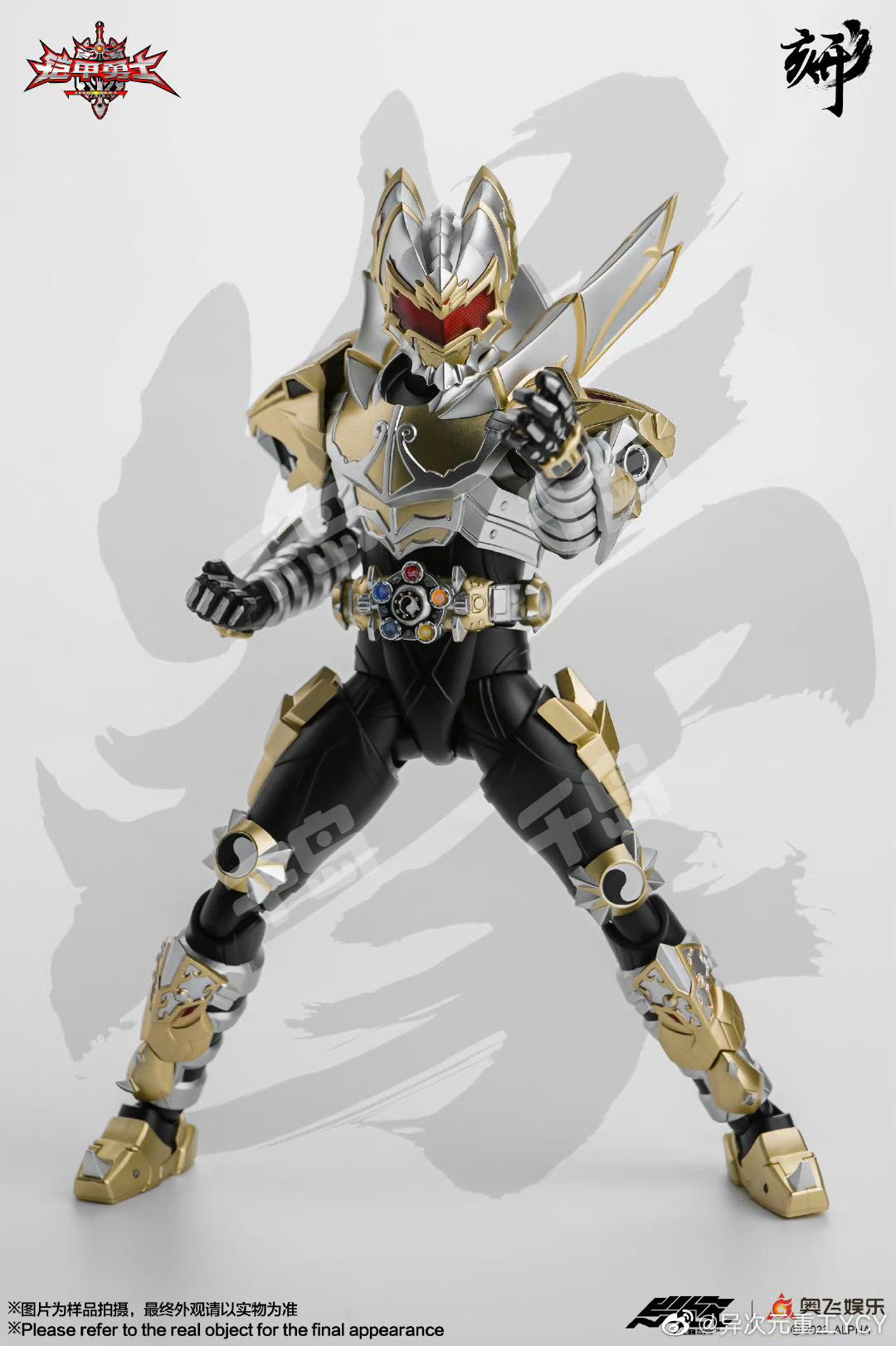 铠甲勇士形刻系列黑暗帝皇侠| 铠甲勇士- 帝皇侠- 异次元重工- 可动人形