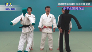柔道ジュニア選手育成プログラム～もう一つ上のレベルになりたい選手