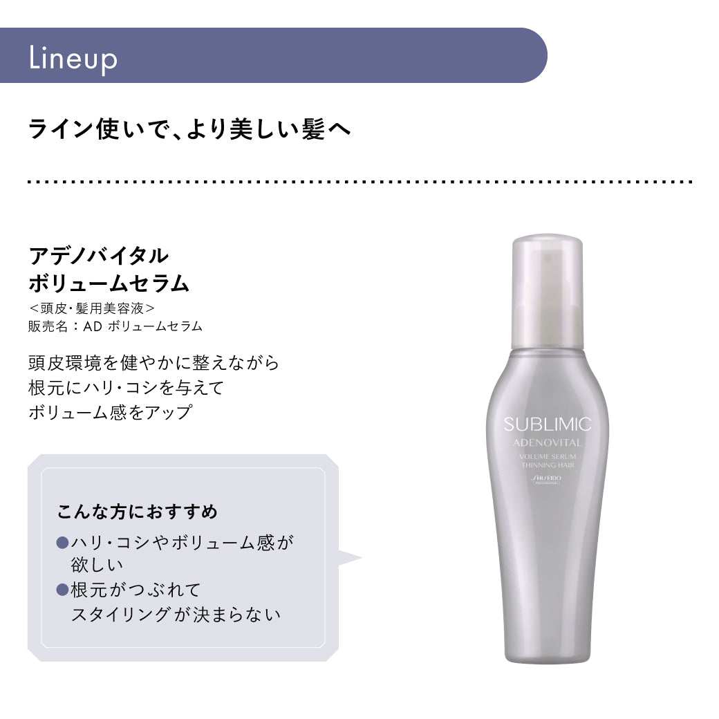 公式販売店】サブリミック アデノバイタル スカルプ パワーショット