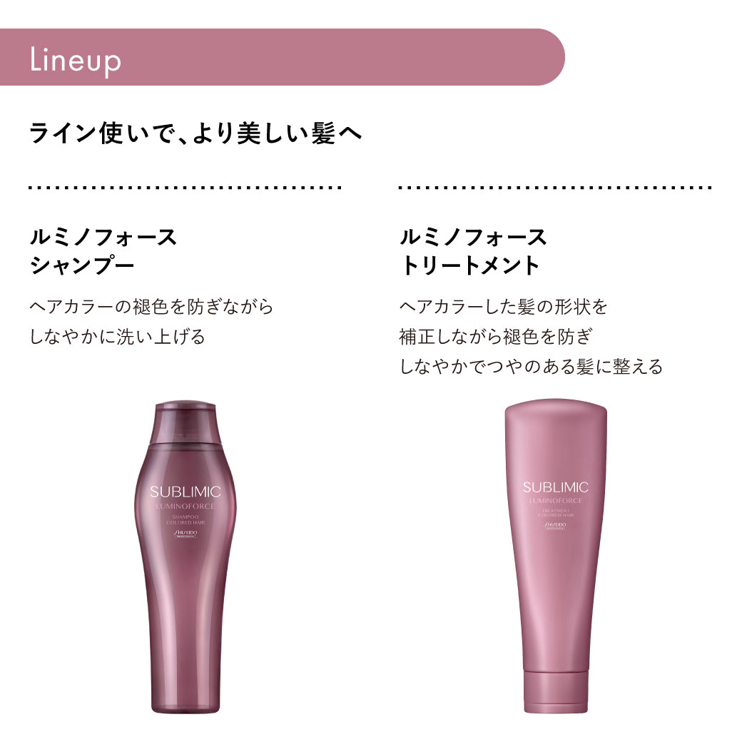 公式販売店】サブリミック ルミノフォース マスク | 資生堂 サブリミック