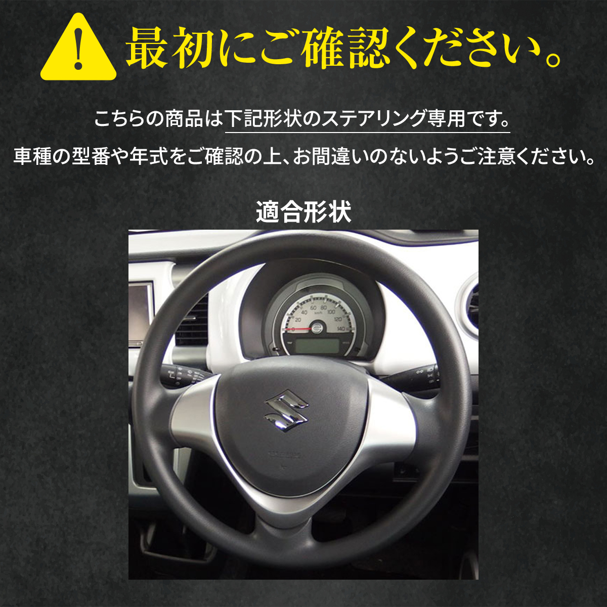 ハスラー(MR31S/41S) ワゴンR(MH34S/44S) DIYステアリング本革巻き替え